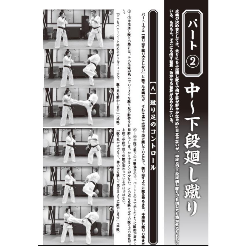 フルコンタクトKARATEマガジン vol.70 |  | 06