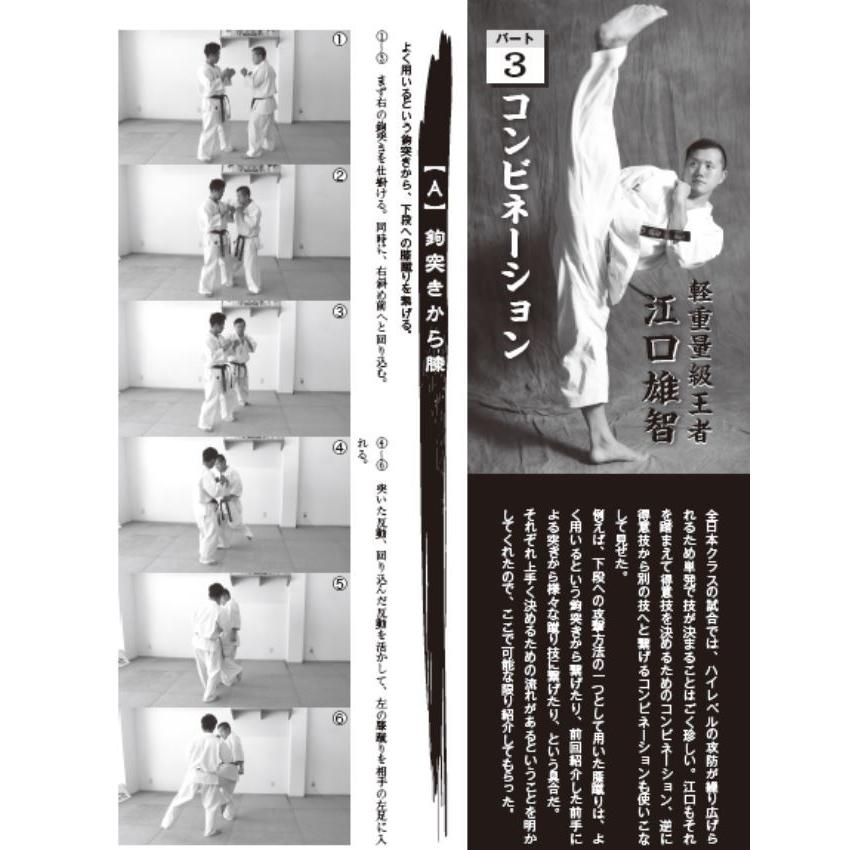 フルコンタクトKARATEマガジン vol.70 |  | 08