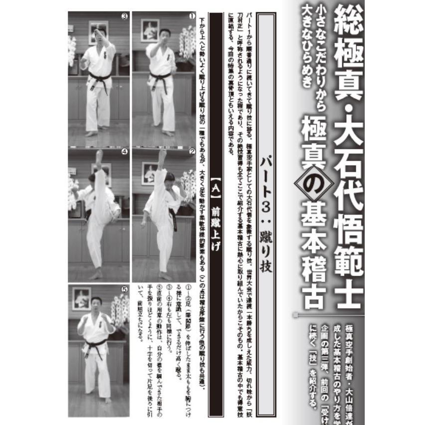 フルコンタクトKARATEマガジン vol.70 |  | 09