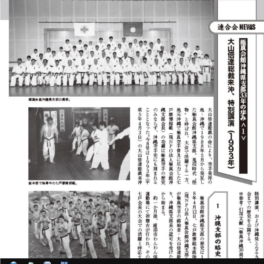 フルコンタクトKARATEマガジン vol.71 |  | 11