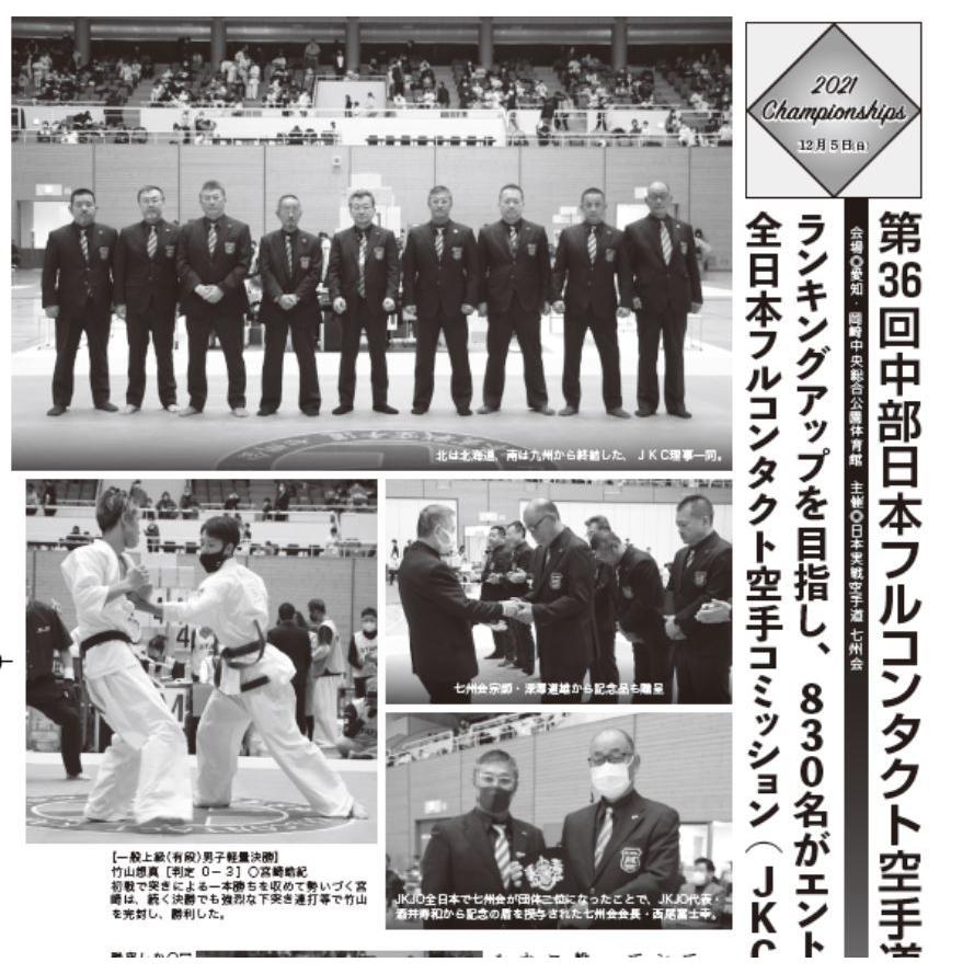 フルコンタクトKARATEマガジン vol.71 |  | 12