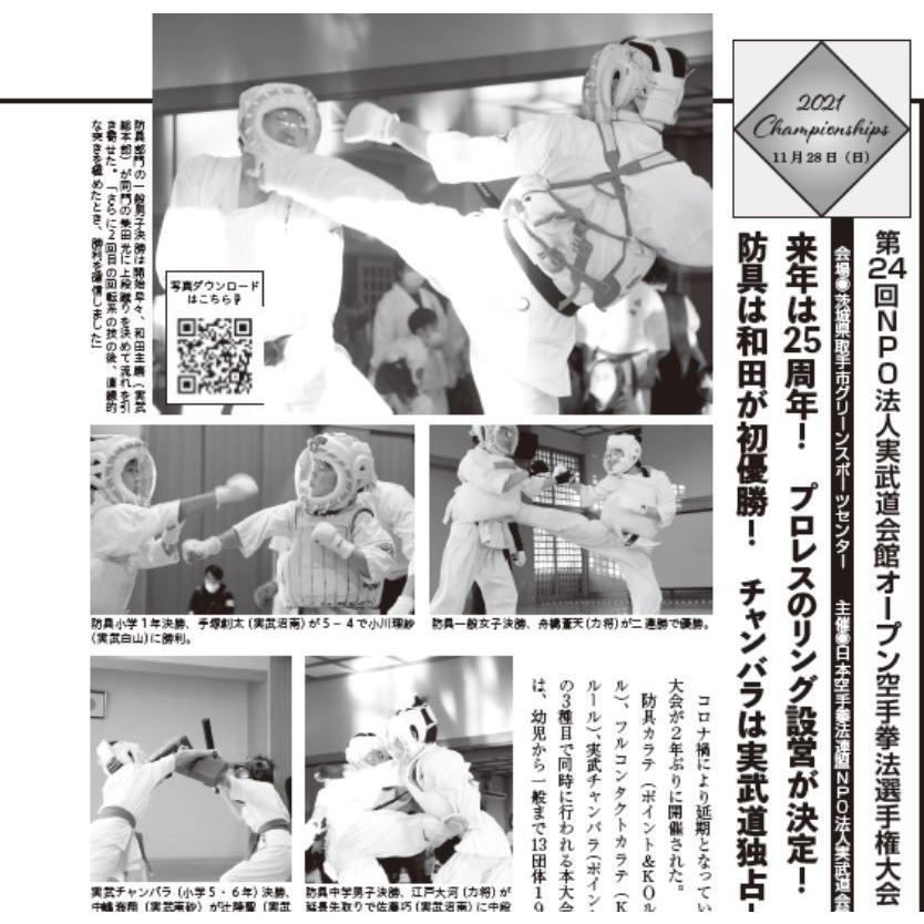 フルコンタクトKARATEマガジン vol.71 |  | 14
