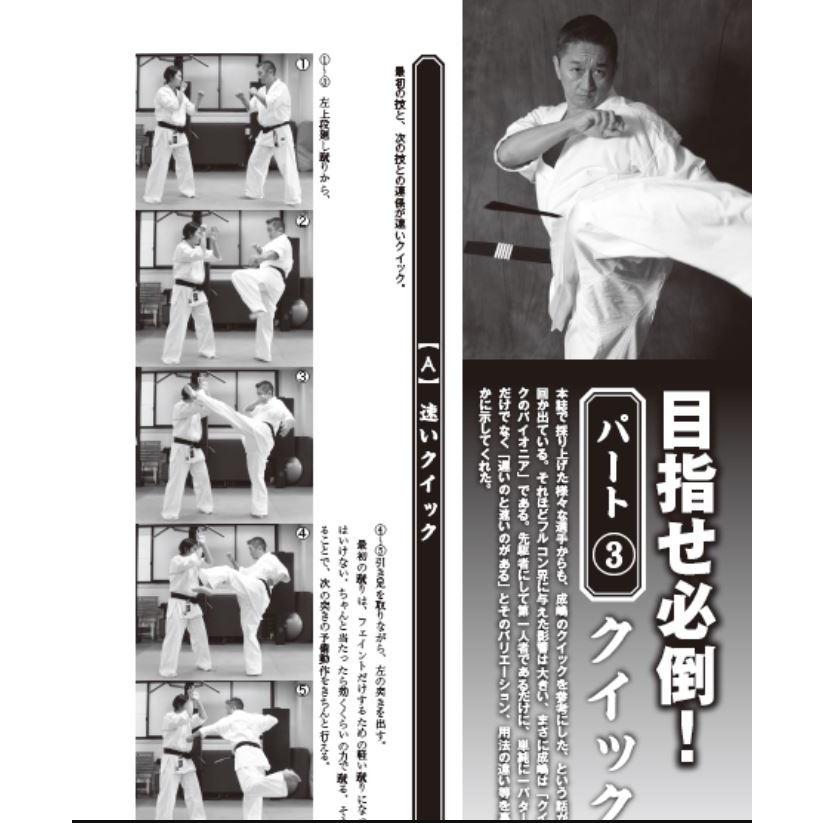 フルコンタクトKARATEマガジン vol.71 |  | 05