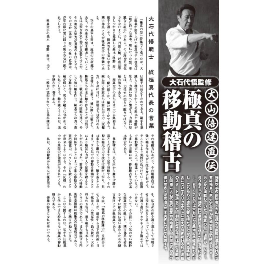 フルコンタクトKARATEマガジン vol.72 |  | 04