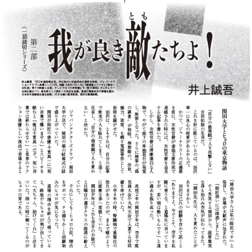 フルコンタクトKARATEマガジン vol.72 |  | 07