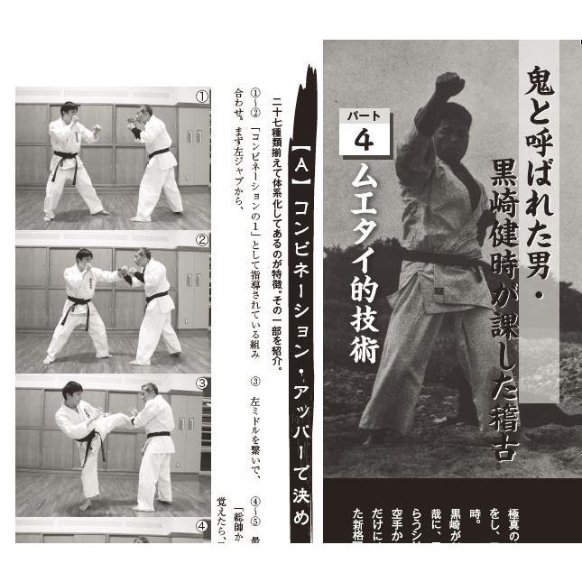 フルコンタクトKARATEマガジン vol.75 |  | 01