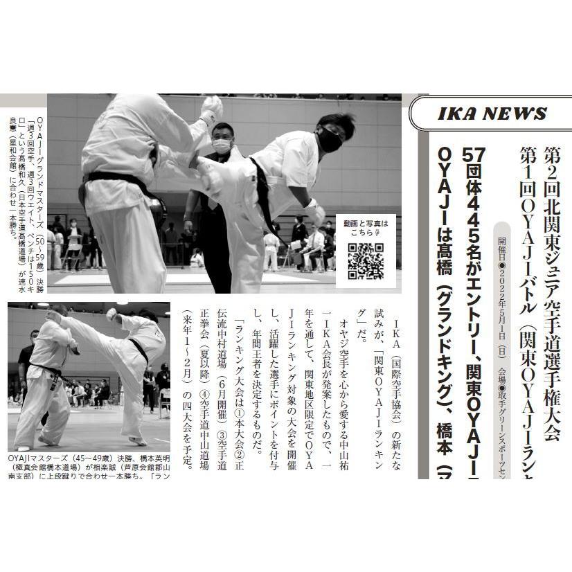 フルコンタクトKARATEマガジン vol.75 |  | 10