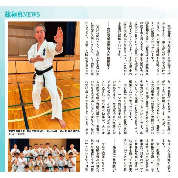 フルコンタクトKARATEマガジン vol.75 |  | 11