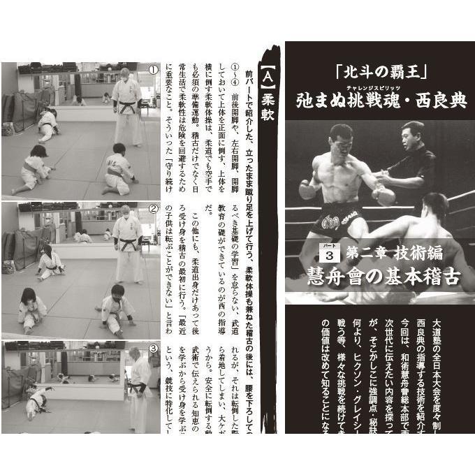 フルコンタクトKARATEマガジン vol.75 |  | 12