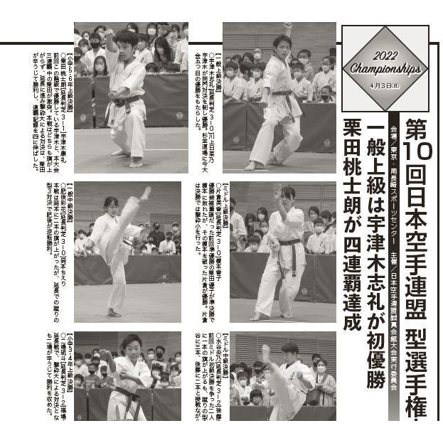 フルコンタクトKARATEマガジン vol.75 : 武道 ユニオン - 通販 - Yahoo