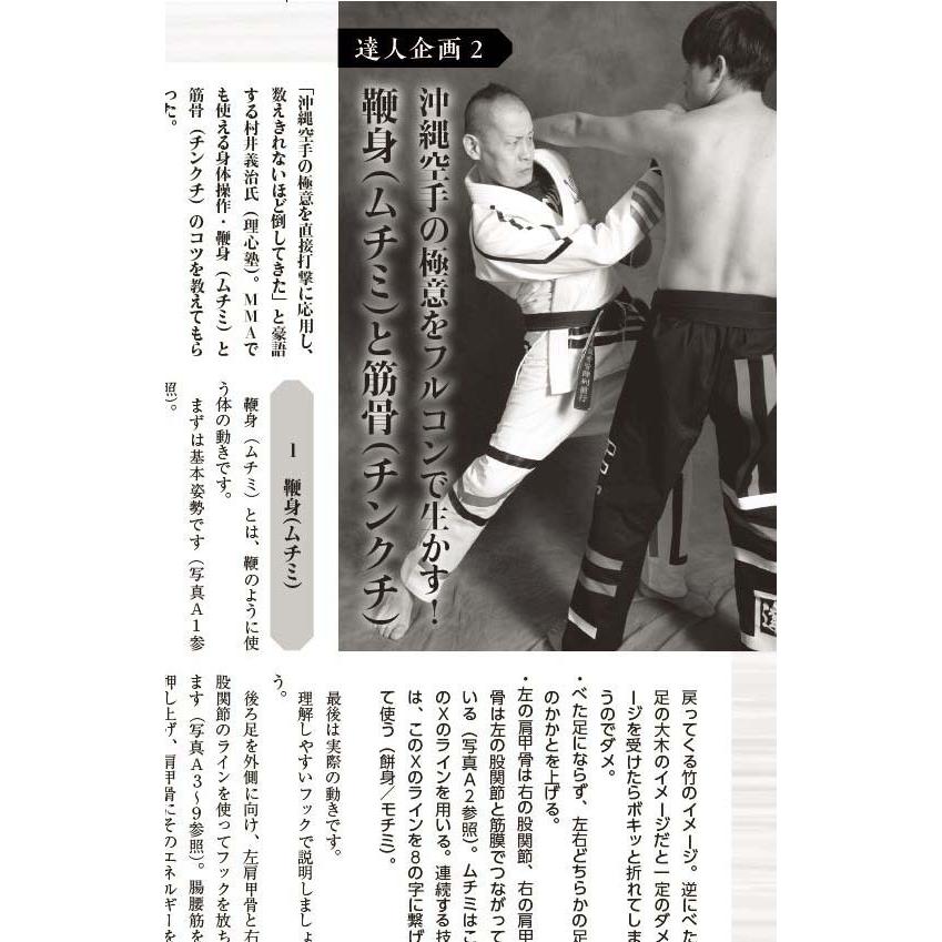 フルコンタクトKARATEマガジン vol.75 |  | 04