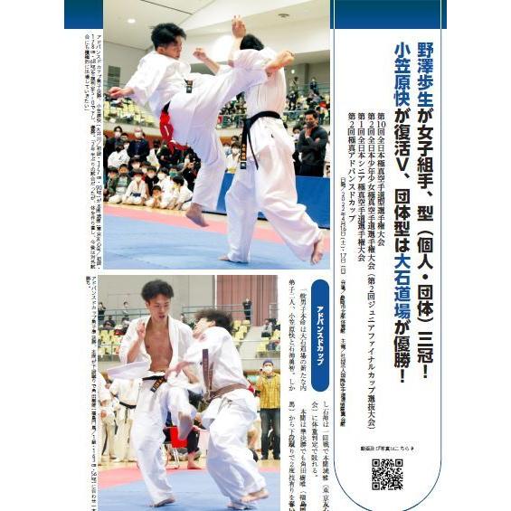 フルコンタクトKARATEマガジン vol.75 |  | 06