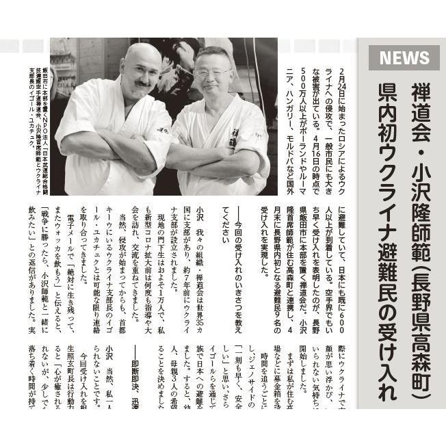 フルコンタクトKARATEマガジン vol.75 |  | 08