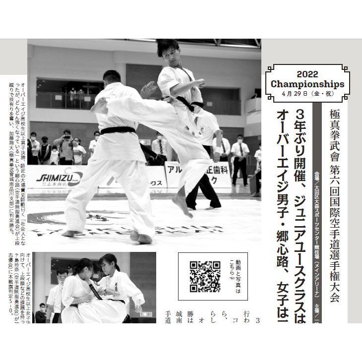 フルコンタクトKARATEマガジン vol.75 |  | 09