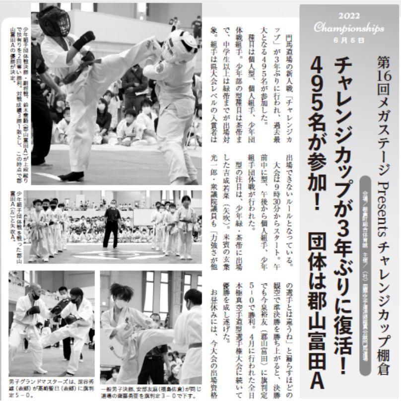 フルコンタクトKARATEマガジン vol.76 |  | 13