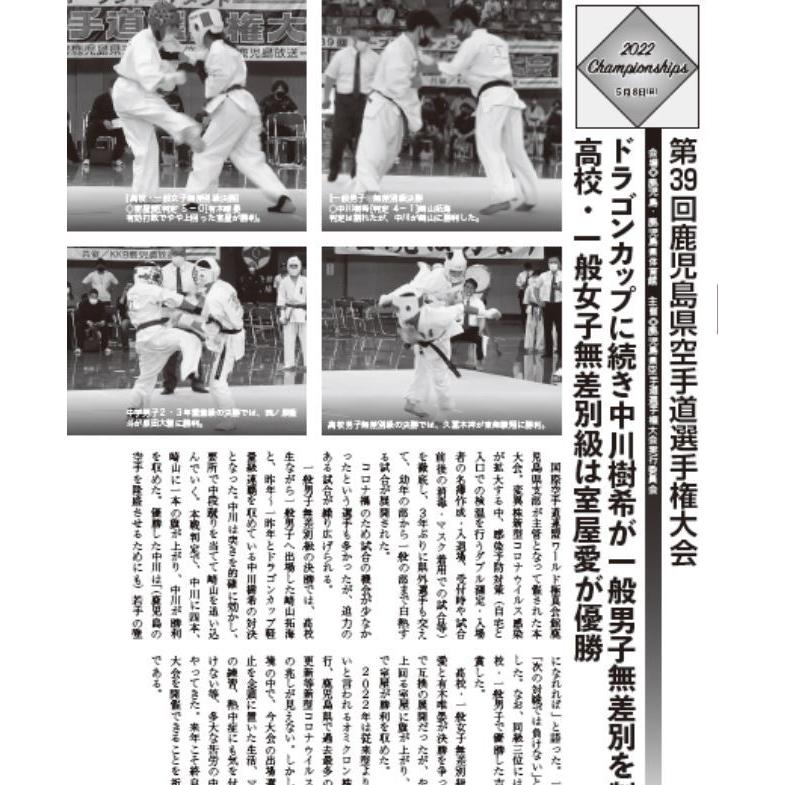 フルコンタクトKARATEマガジン vol.76 |  | 14