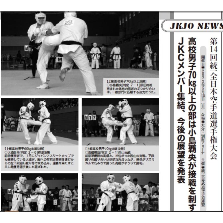 フルコンタクトKARATEマガジン vol.76 |  | 16