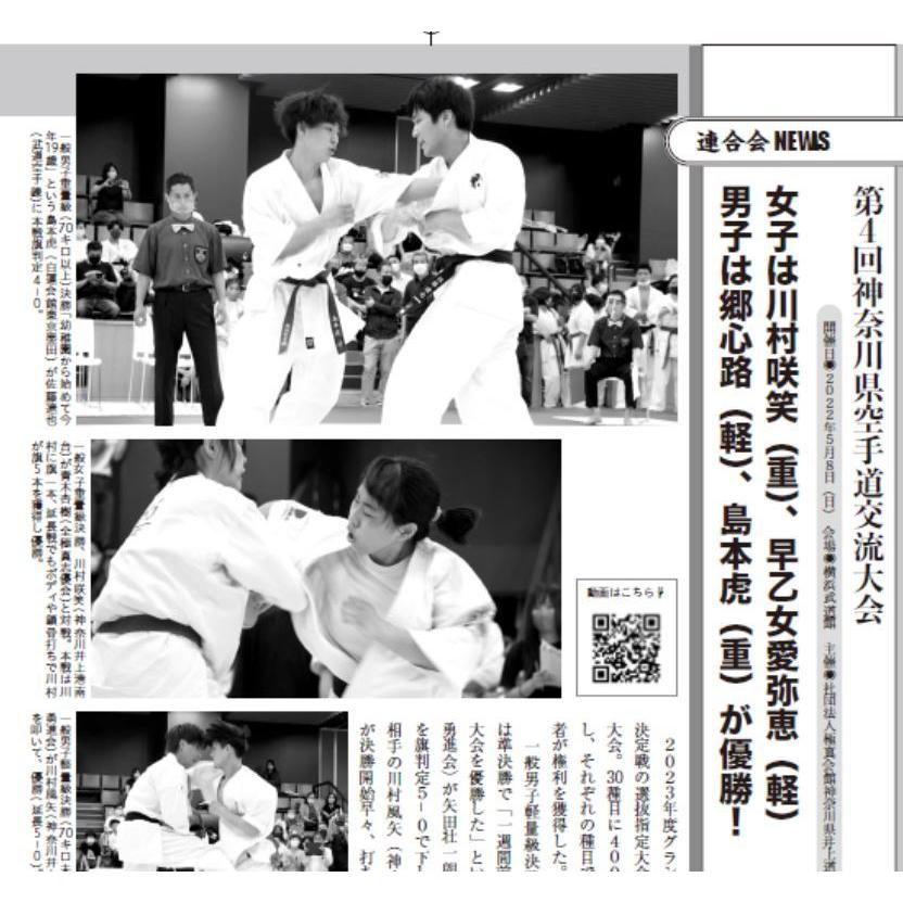 フルコンタクトKARATEマガジン vol.76 |  | 17