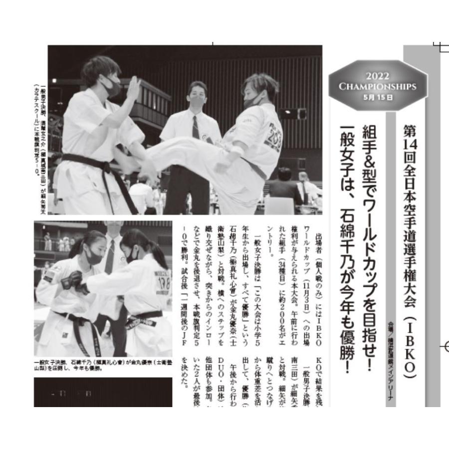 フルコンタクトKARATEマガジン vol.76 |  | 19