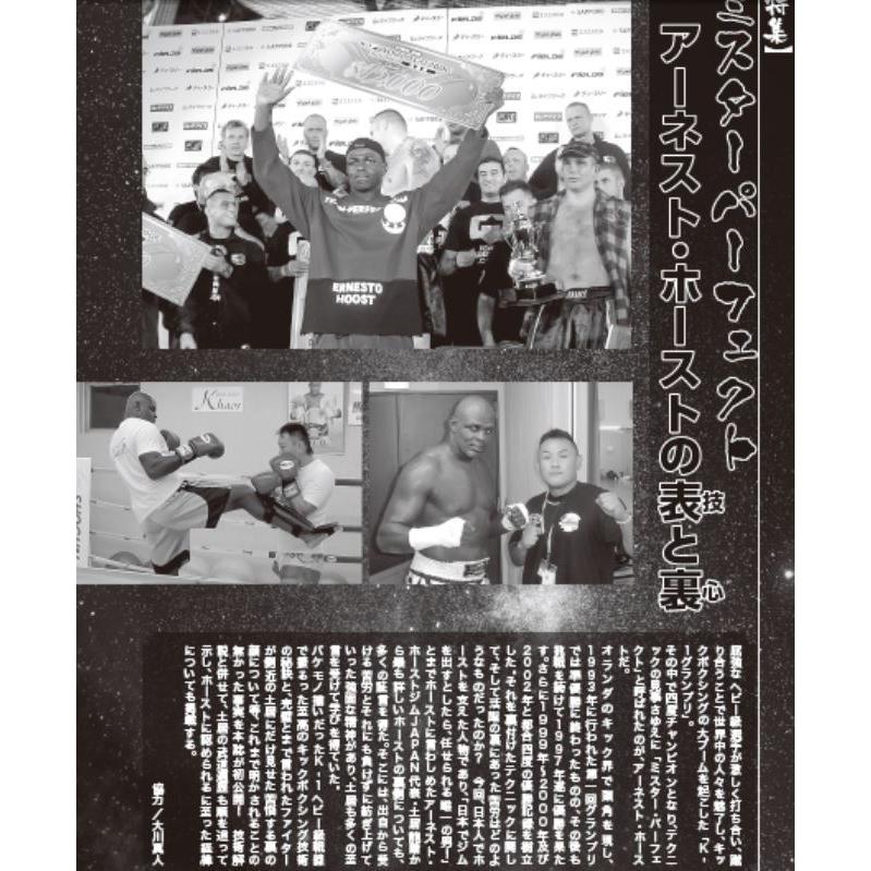 フルコンタクトKARATEマガジン vol.76 |  | 03