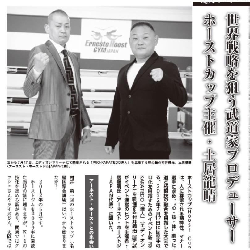 フルコンタクトKARATEマガジン vol.76 |  | 05