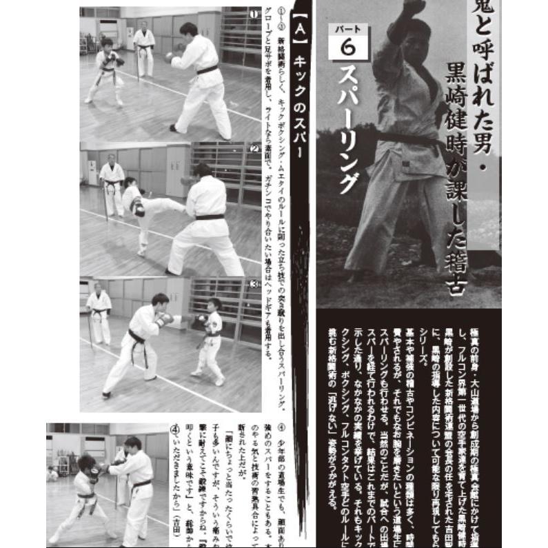 フルコンタクトKARATEマガジン vol.76 |  | 06