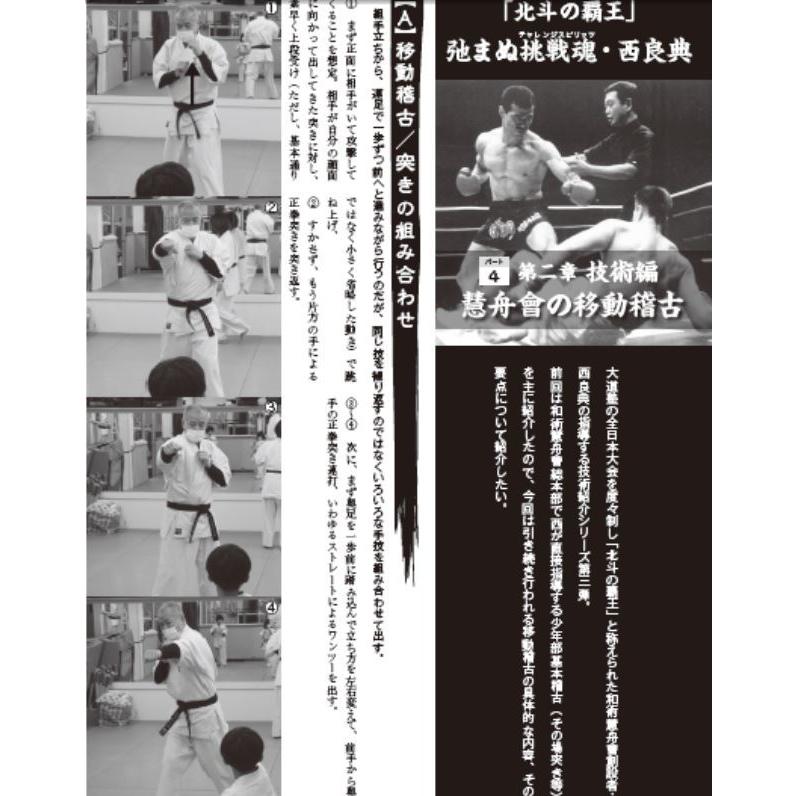 フルコンタクトKARATEマガジン vol.76 |  | 07