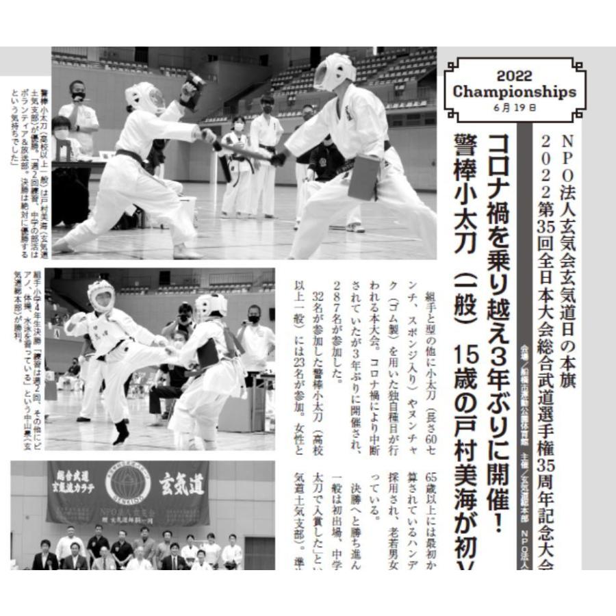 フルコンタクトKARATEマガジン vol.77 |  | 17