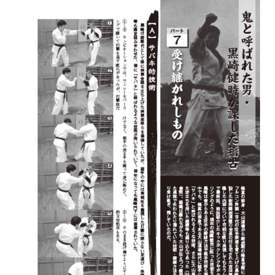 フルコンタクトKARATEマガジン vol.77 |  | 02