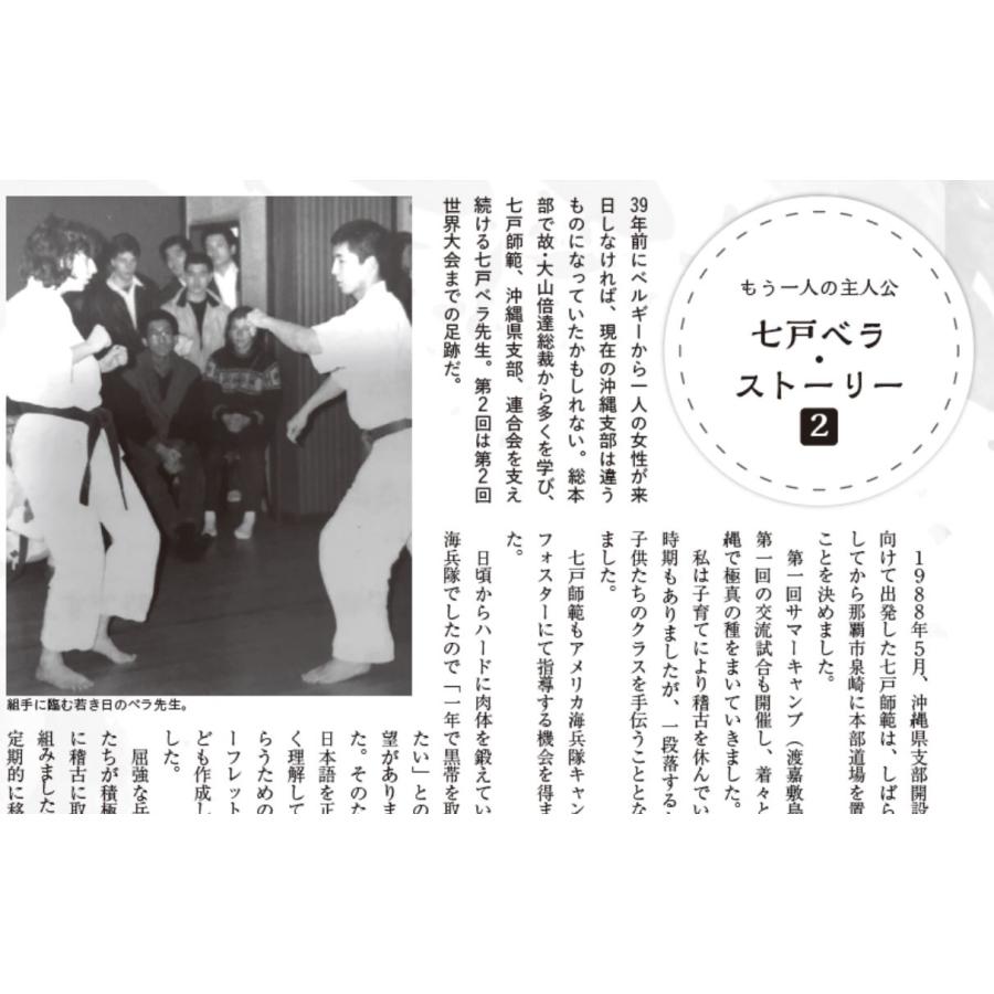 フルコンタクトKARATEマガジン vol.78 |  | 13