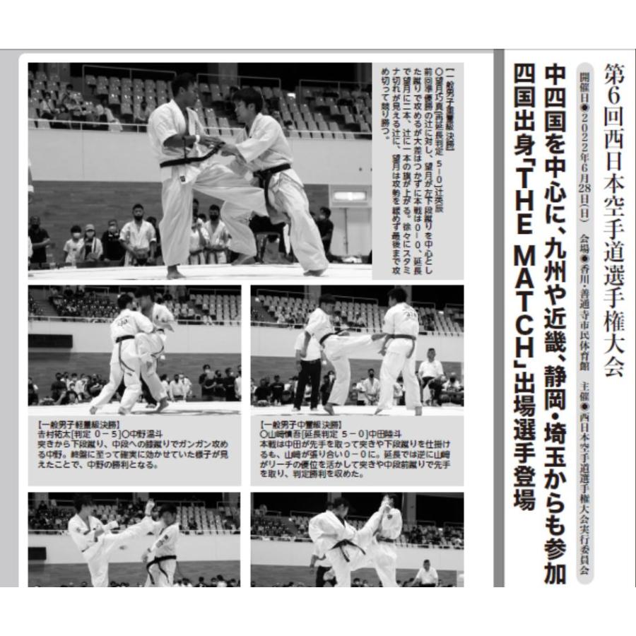 フルコンタクトKARATEマガジン vol.78 |  | 19
