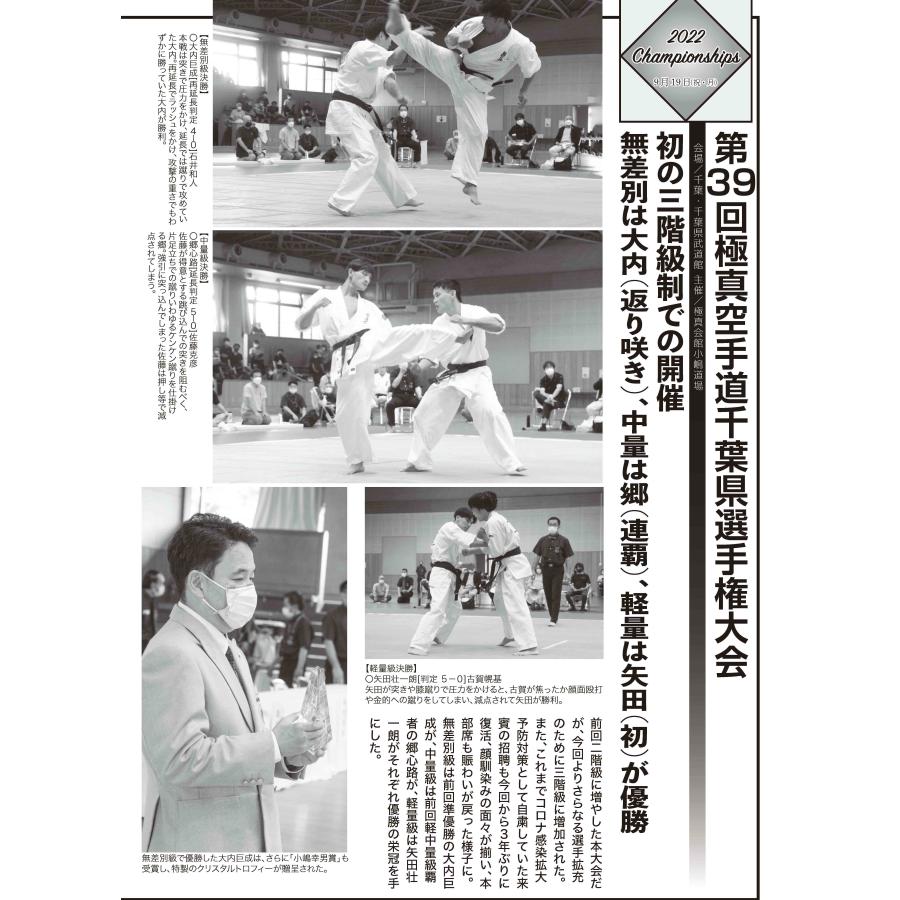 フルコンタクトKARATEマガジン vol.80 |  | 11