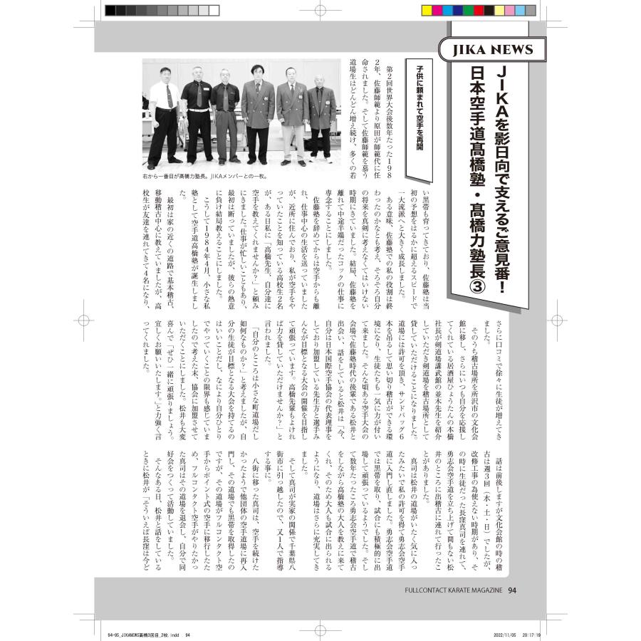 フルコンタクトKARATEマガジンvol.81 |  | 19