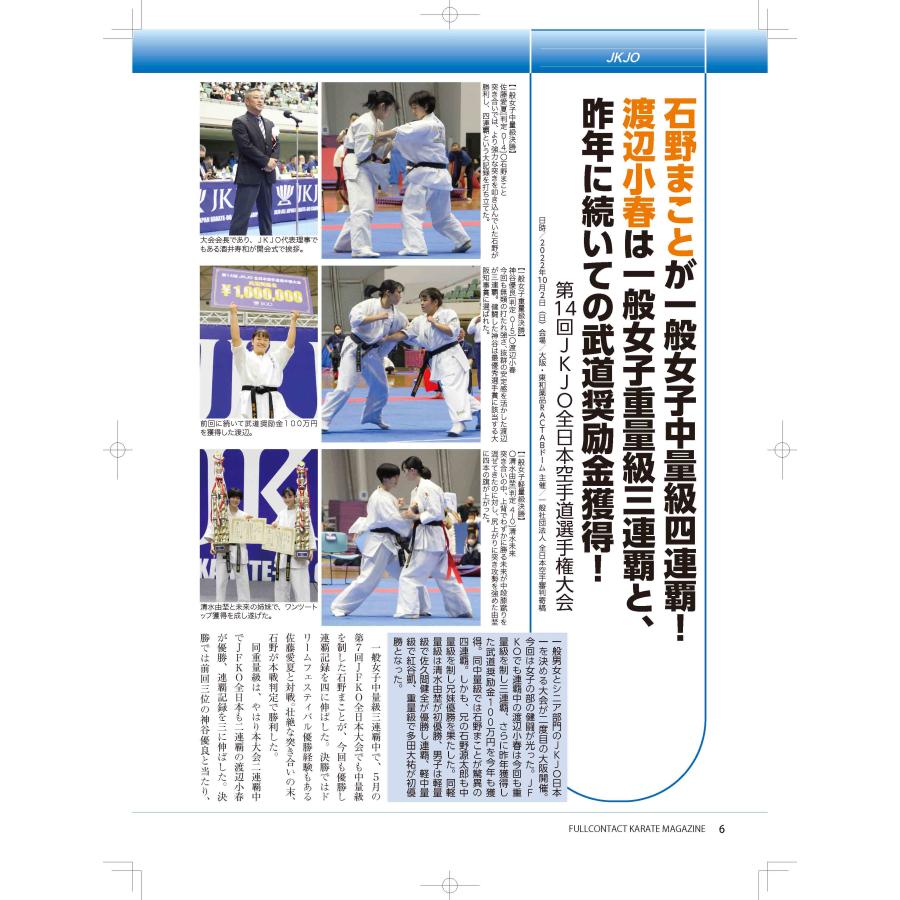 フルコンタクトKARATEマガジンvol.81 |  | 01
