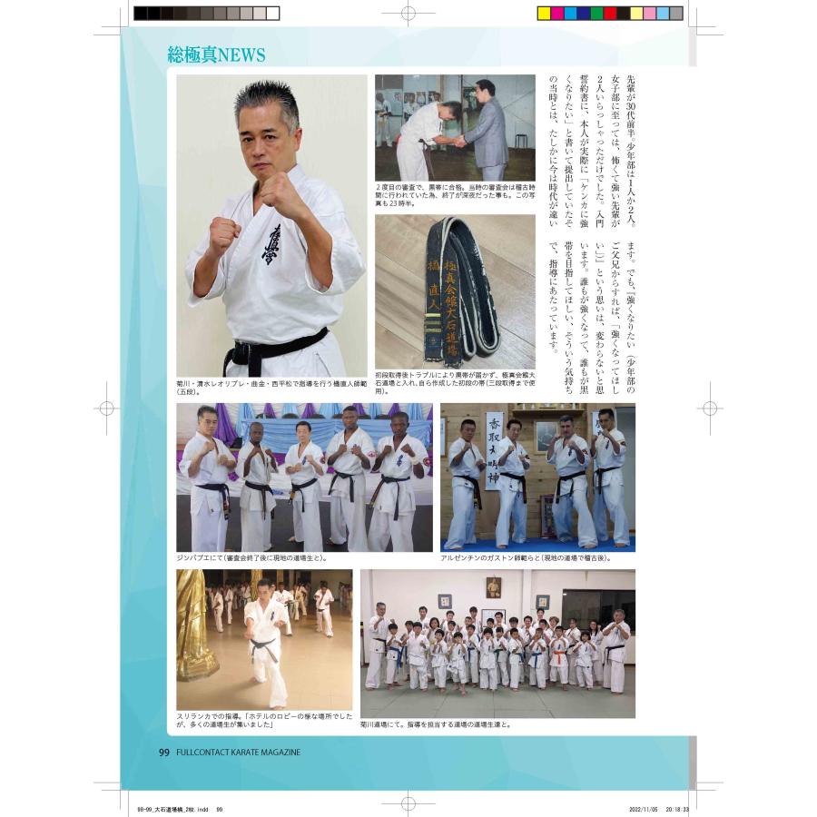 フルコンタクトKARATEマガジンvol.81 |  | 20