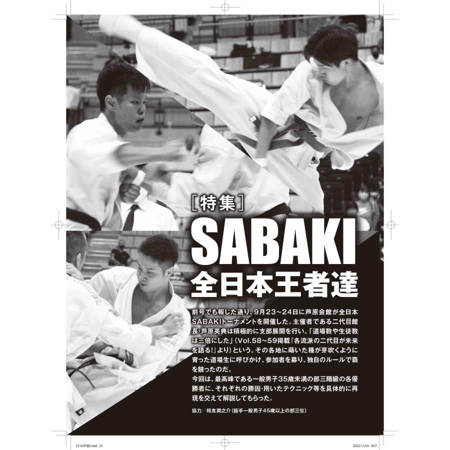 フルコンタクトKARATEマガジンvol.81 |  | 03