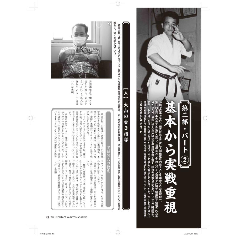 フルコンタクトKARATEマガジンvol.81 |  | 04