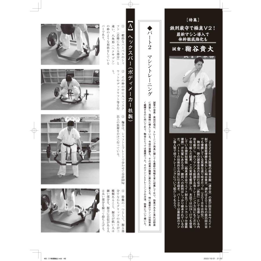 フルコンタクトKARATEマガジンvol.81 |  | 05