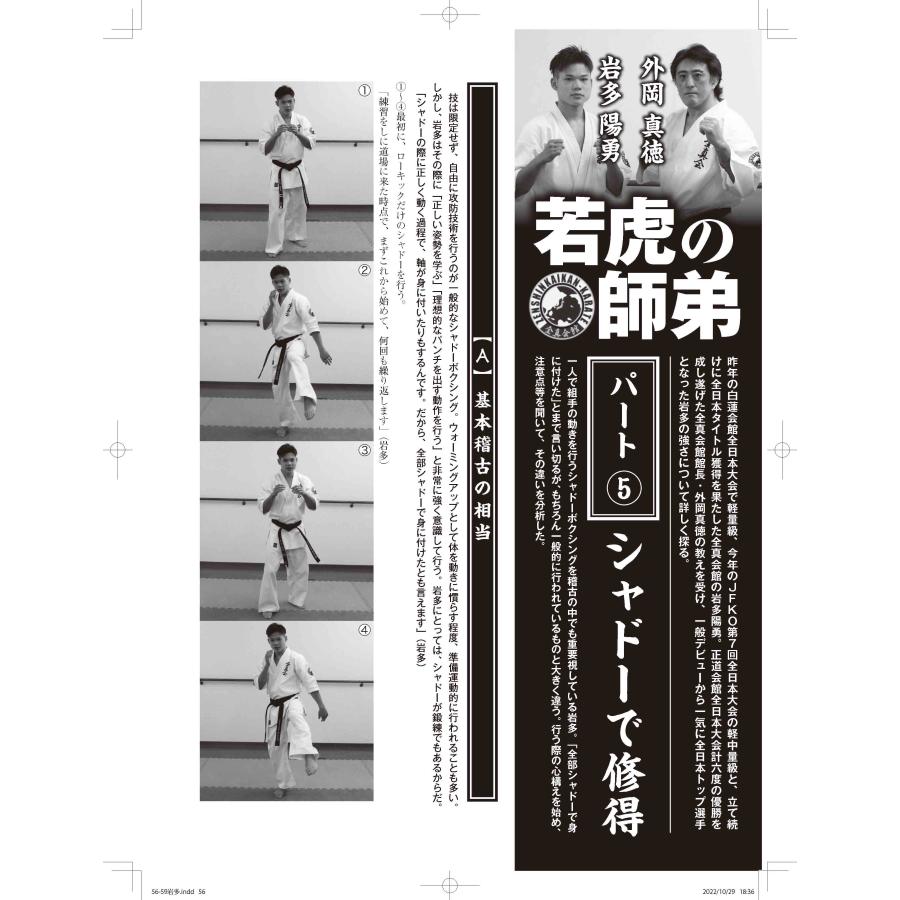 フルコンタクトKARATEマガジンvol.81 |  | 07