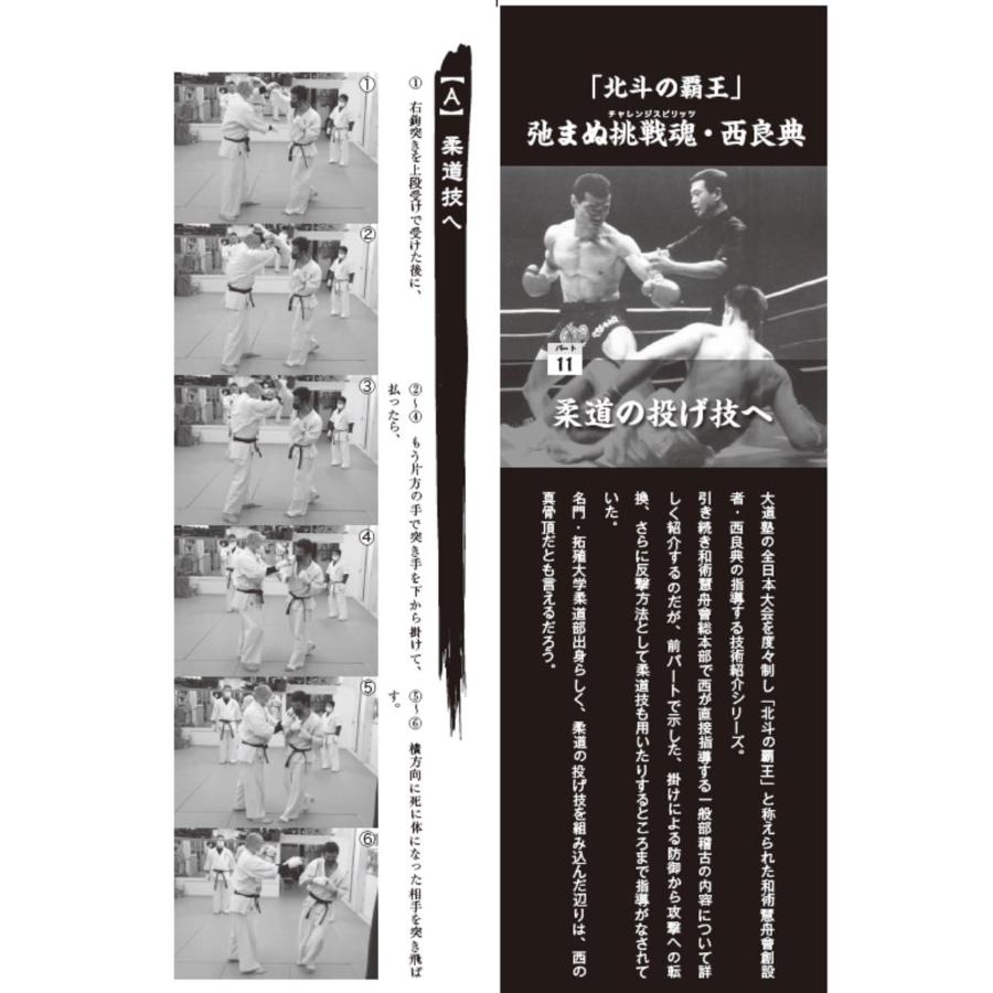 フルコンタクトKARATEマガジン vol.84 |  | 05