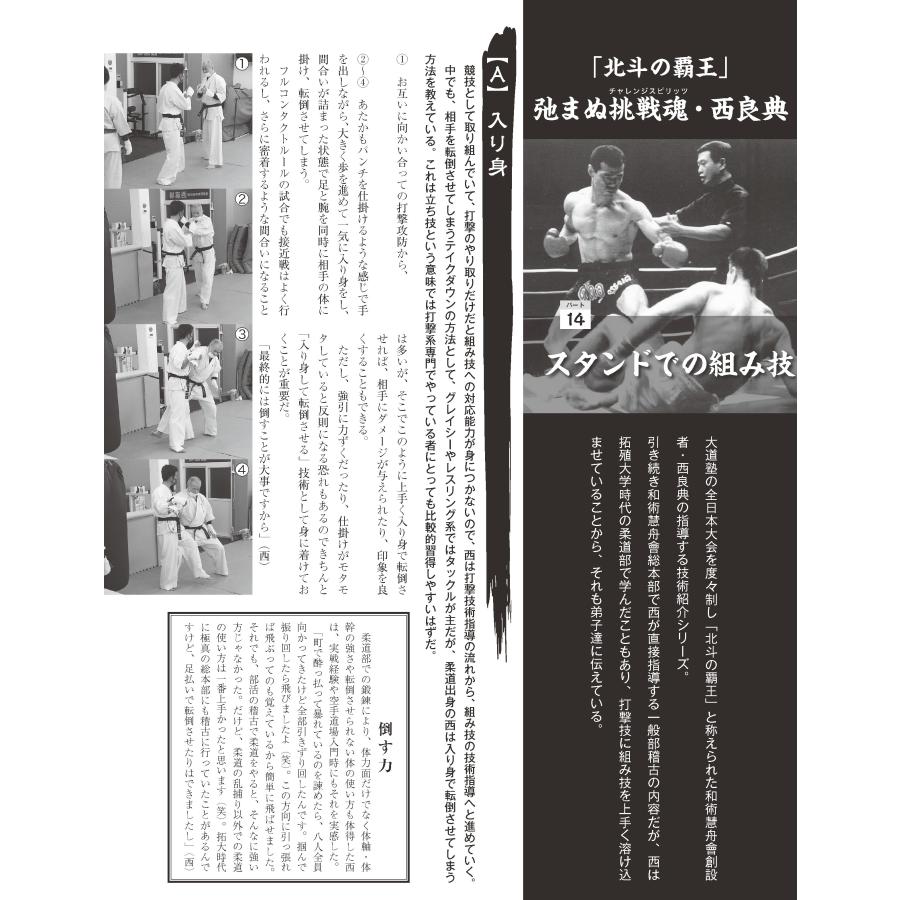 フルコンタクトKARATEマガジンvol.88 |  | 12