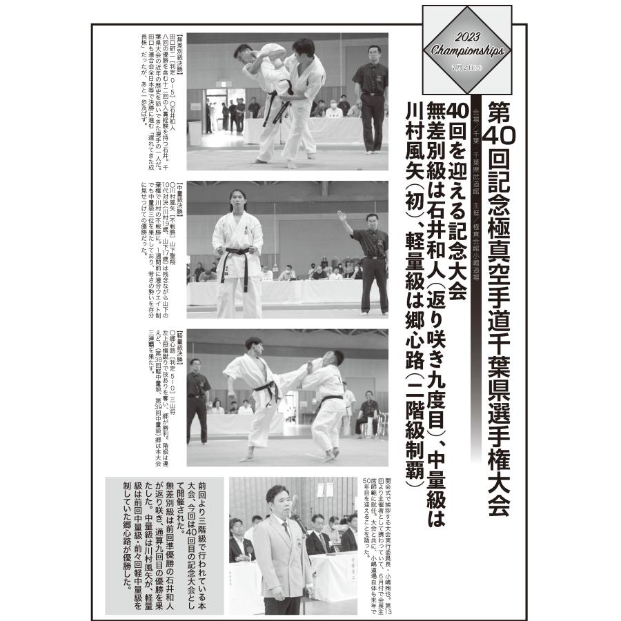 フルコンタクトKARATEマガジン vol.90 : 武道 ユニオン - 通販 - Yahoo