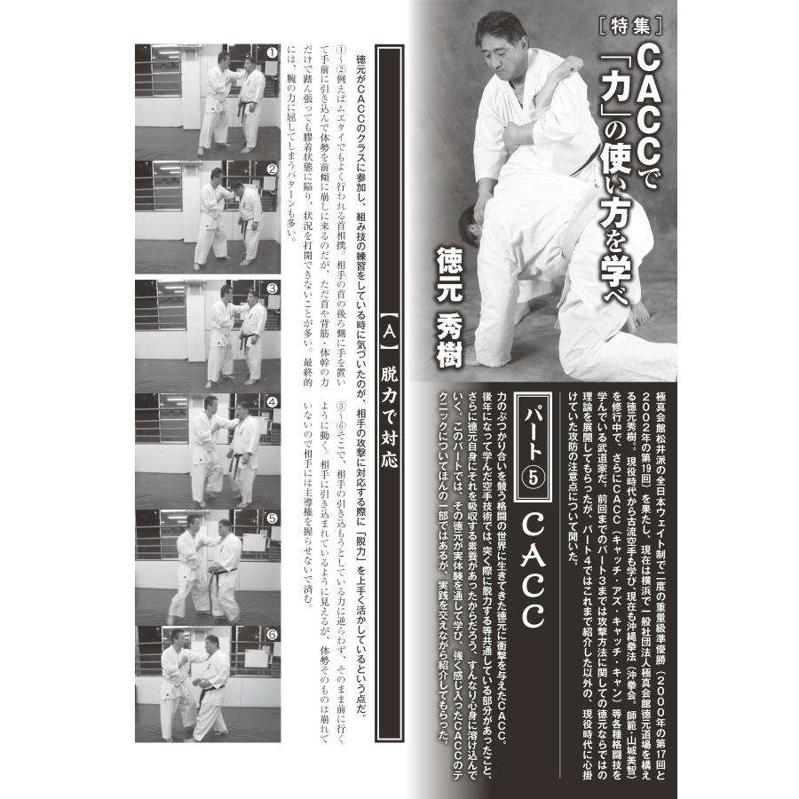 フルコンタクトKARATEマガジン vol.91 |  | 09