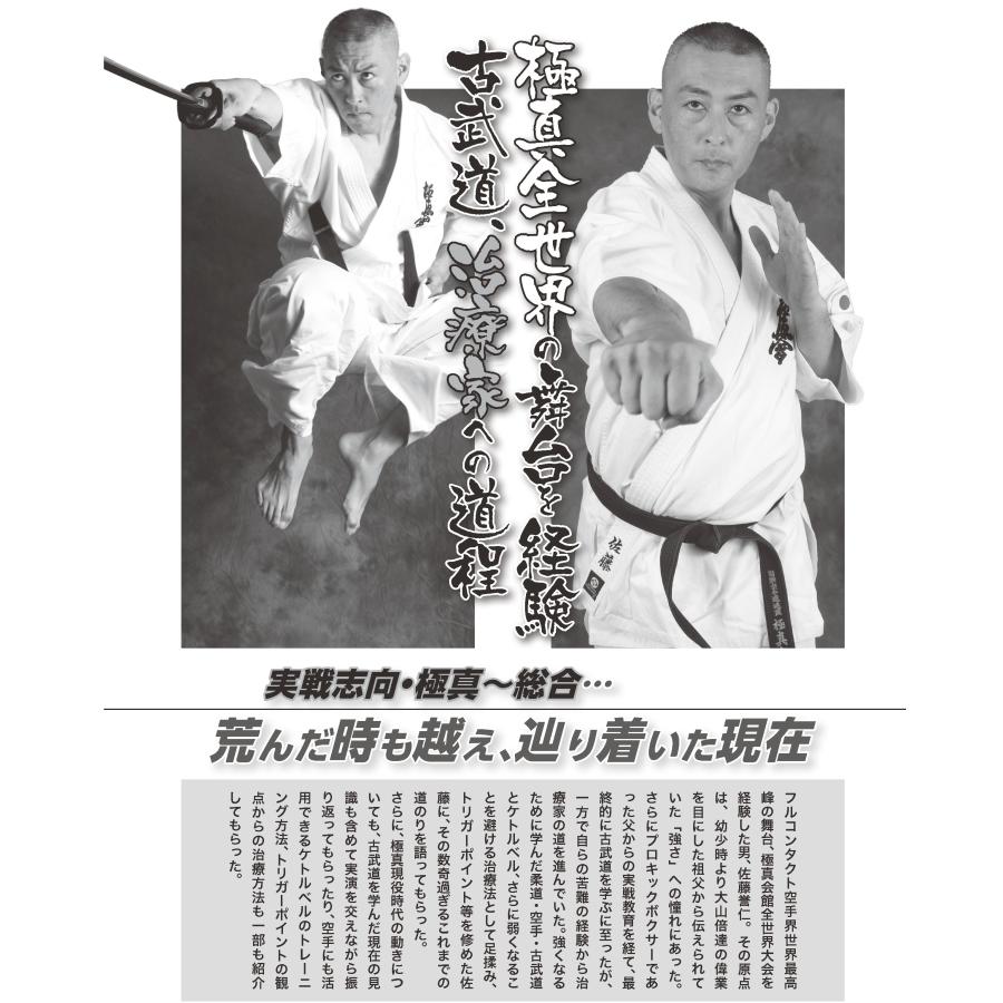 フルコンタクトKARATEマガジン vol.93 |  | 03