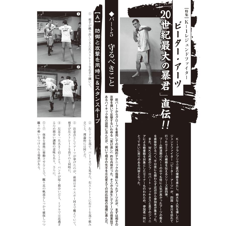フルコンタクトKARATEマガジン vol.94｜budounion｜07