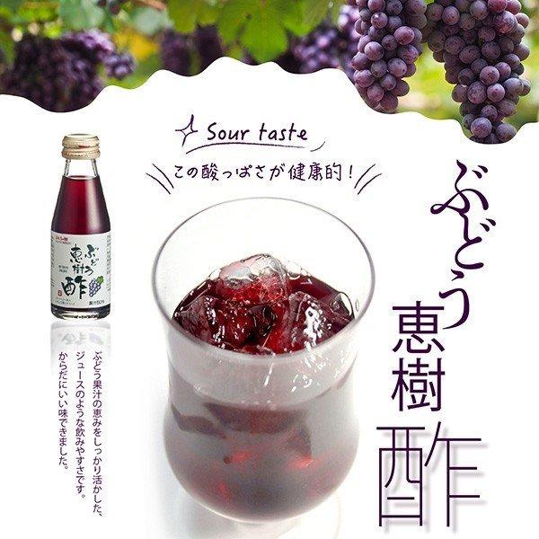 ぶどう 果実酢 マスカット ぶどう果汁 無添加 100% セット ギフト お取り寄せ グルメ お返し 詰め合わせ ぶどうの樹 7個 母の日 お母さん｜budounoki-tsushin｜02