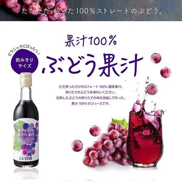 ぶどう 果実酢 マスカット ぶどう果汁 無添加 100% セット ギフト お取り寄せ グルメ お返し 詰め合わせ ぶどうの樹 7個 母の日 お母さん｜budounoki-tsushin｜05