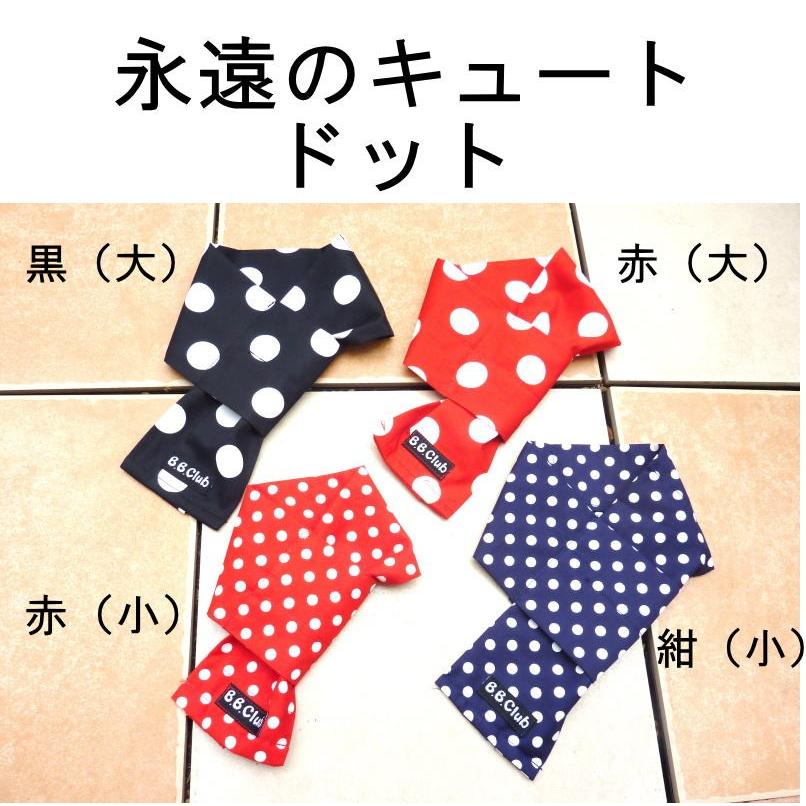 おすすめ  送料無料 Sサイズ 保冷剤５個付き クールネック（首周り25〜35ｃｍまで） 犬 猫 クールバンダナ 小型犬用 熱中症予防 暑さ対策 可愛い お洒落 日本製 |  | 02