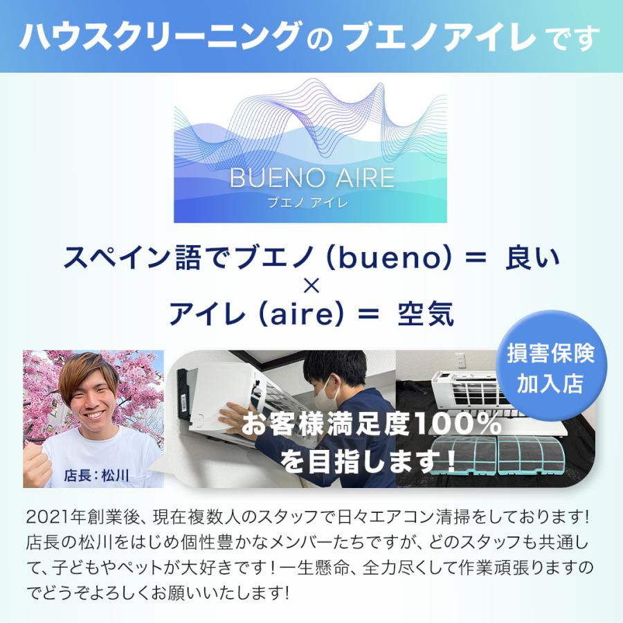 Yahoo!新規オープン】☆大人気エアコンクリーニング!! 丁寧・安心の 
