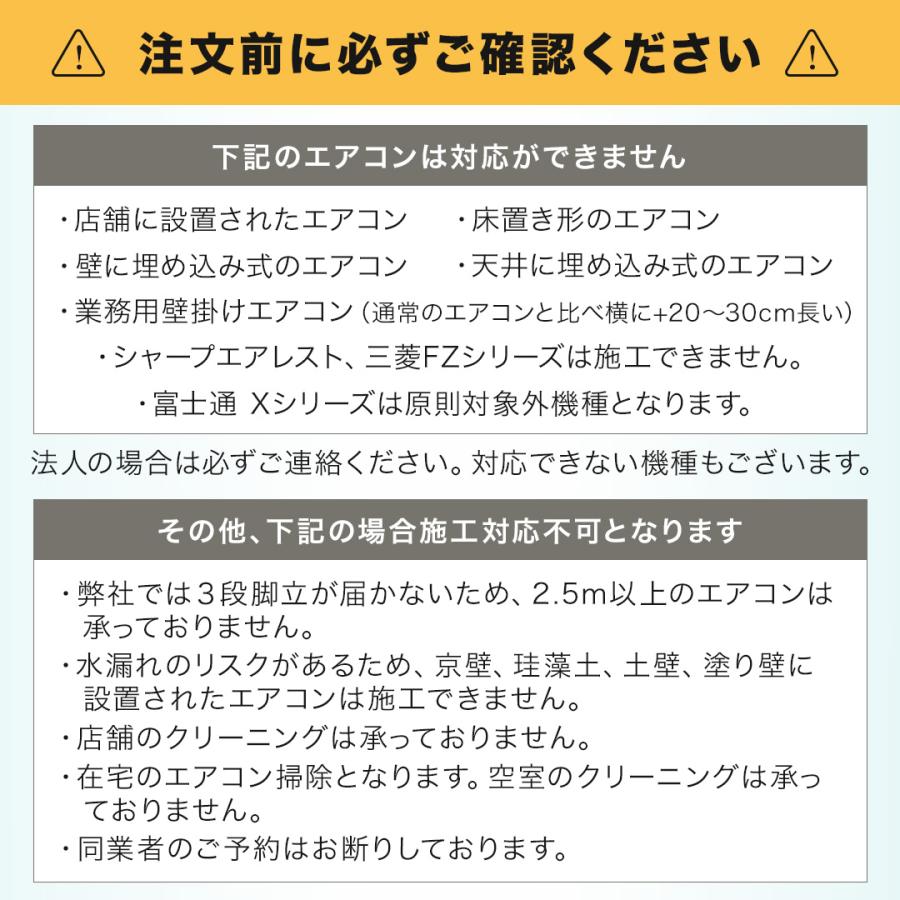 Yahoo!新規オープン】☆大人気エアコンクリーニング!! 丁寧・安心の 